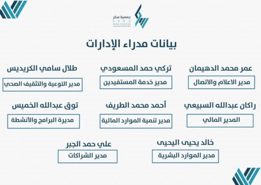 المدراء