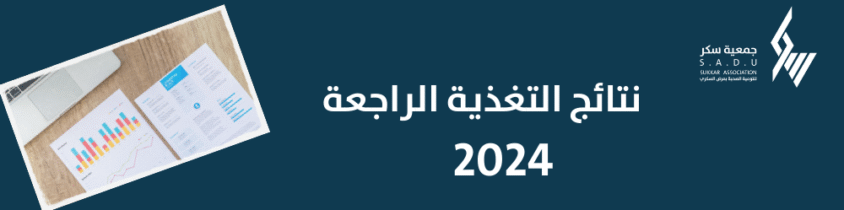 استطلاع رأي الموظفين