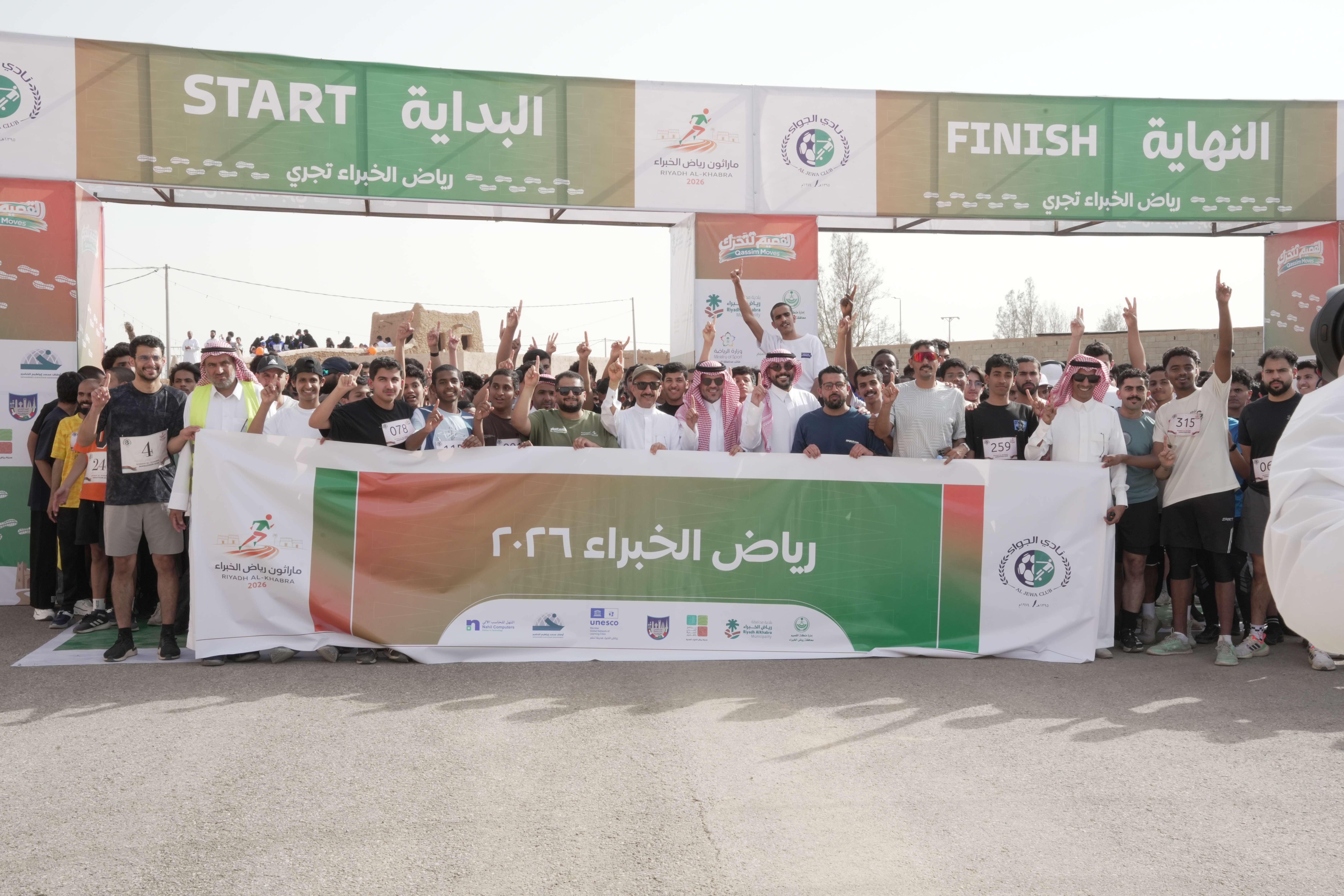 برعاية محافظ رياض الخبراء “سُكر تشارك في ماراثون رياض الخبراء 2026”.