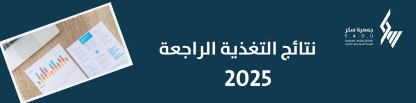 التغذية الراجعه