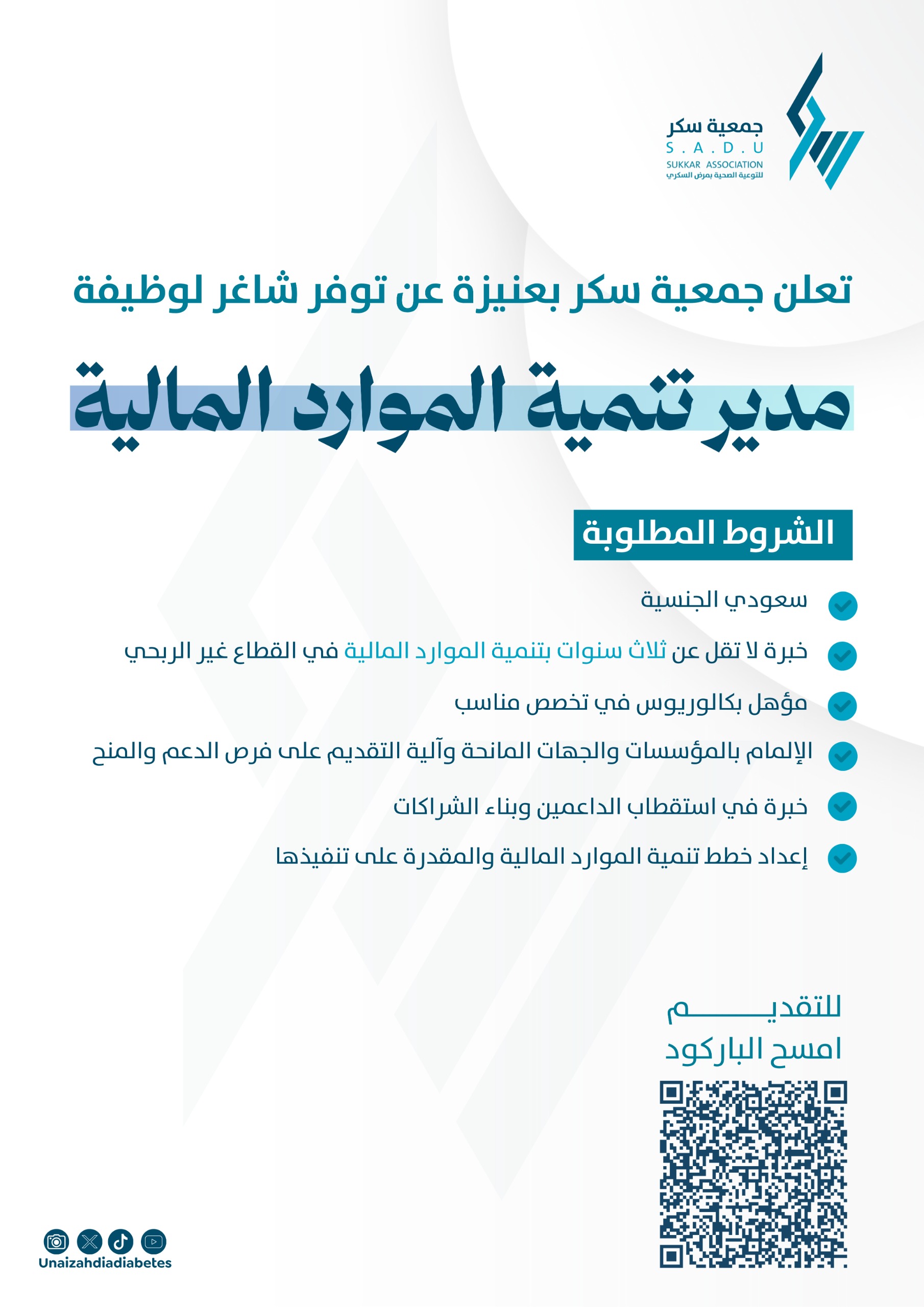 الوظائف الشاغرة لعام 2026